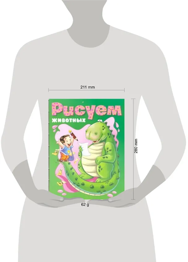 Книга Рисуем:животных () — 2