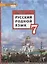 Русский родной язык. 7 класс. Учебник — 2854756 — 1