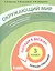 Окружающий мир. 3 класс. Попади в 10! Тетрадь-тренажёр. Учебное пособие для общеобразовательных организаций — 2859237 — 1