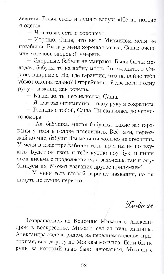 Книга Теория вероятностей () — 5