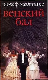 Книга Дело победившей обезьяны (Хольм ван Зайчик)