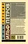 12 стульев — 2489573 — 2