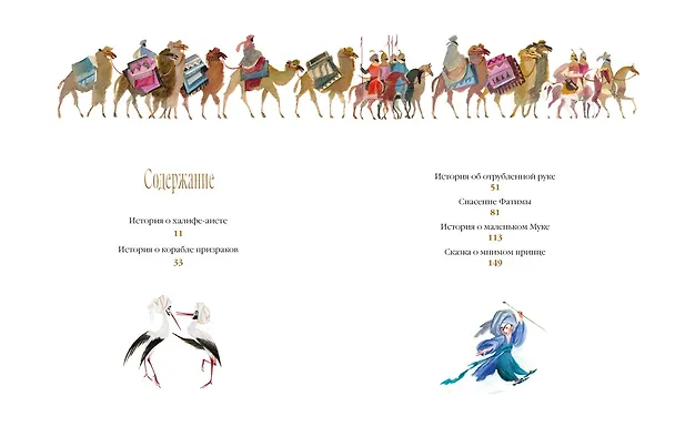 Книга Маленький Мук и другие сказки (Вильгельм Гауф) — 16