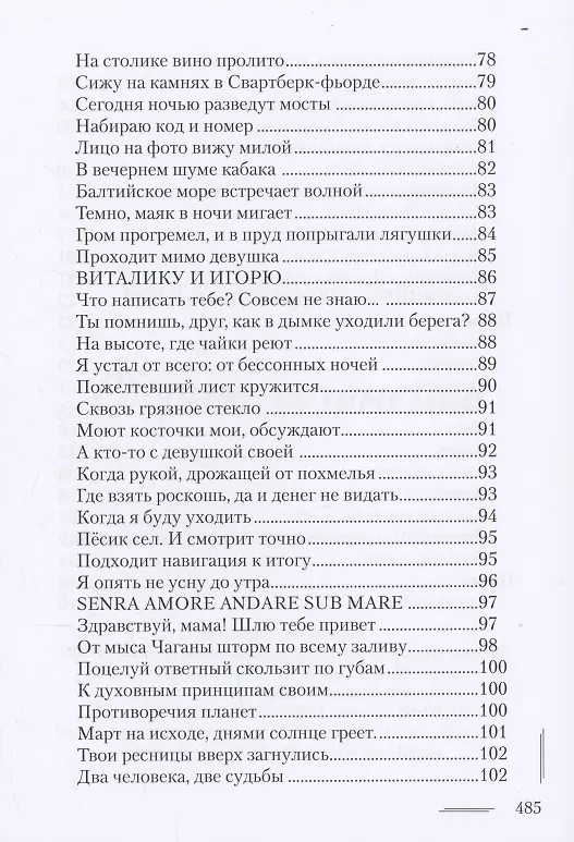 Книга Сборник сочинений () — 5