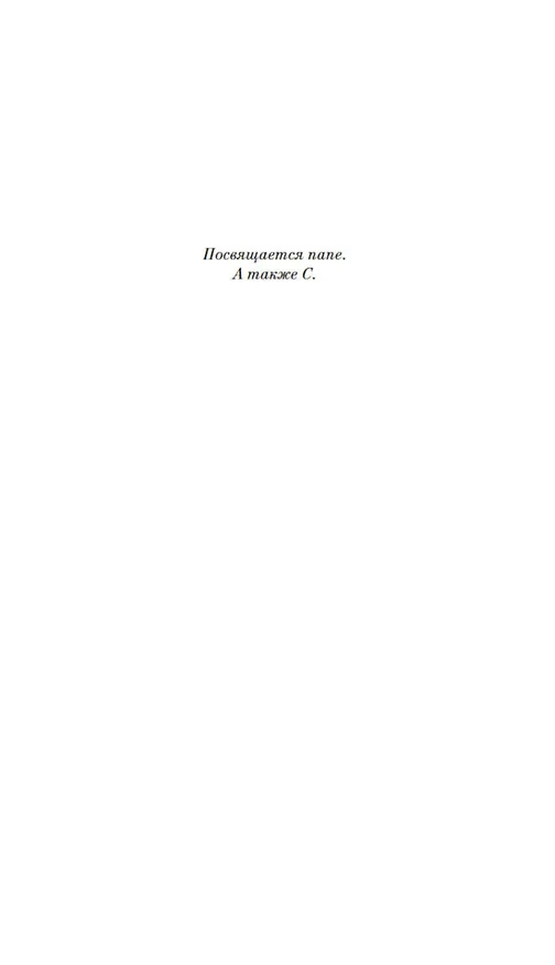 Книга Хранитель пчел из Алеппо (Кристи Лефтери) — 7