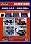 ЯМЗ двигатели серии 534(4,4), 536(6,7). Cерия Профессионал. Руководство по ремонту и техническому обслуживанию. (ч/б фото) — 3031965 — 1