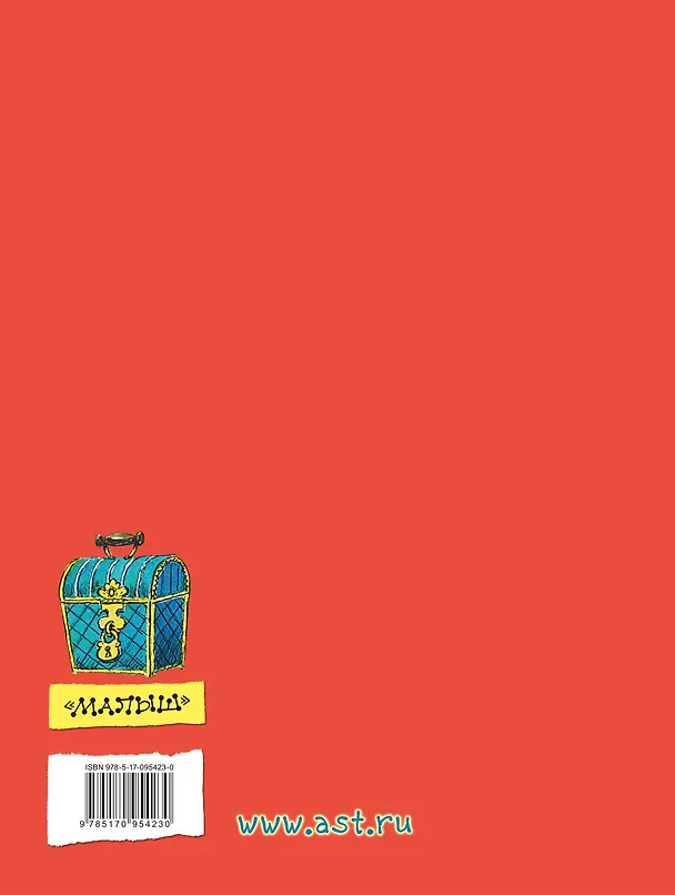 Книга Домовёнок Кузька (Татьяна Александрова) — 2