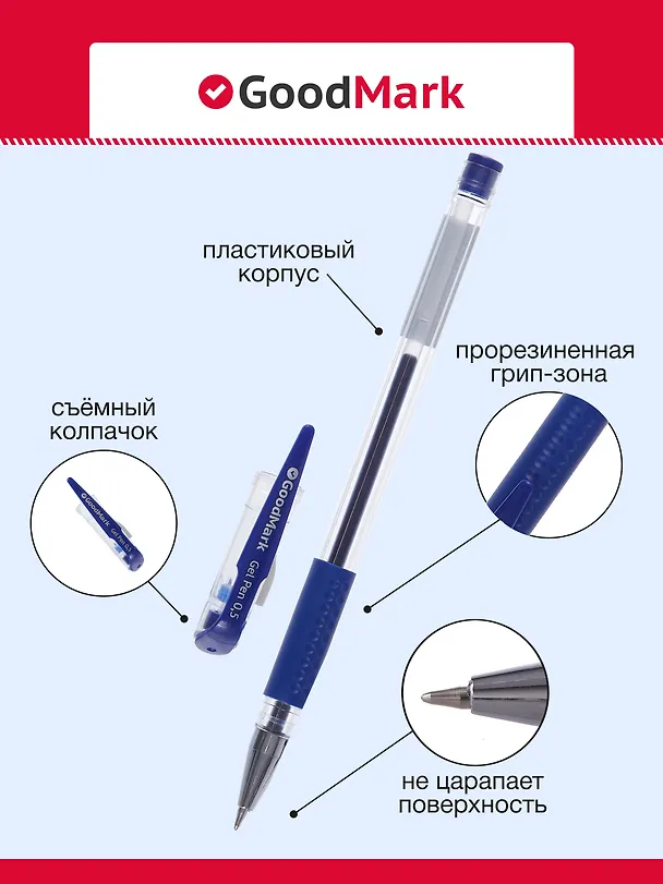 Гелевая ручка синяя, GoodMark 2963386 — 3