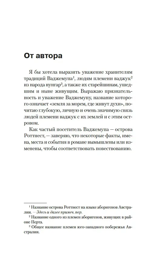 Книга Двойное дно (Холли Крейг) — 7