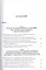 Конституционные права и свободы человека и гражданина в современной России.Монография. — 2510337 — 2