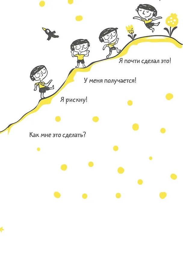 Книга Целься! Как воплотить мечту в жизнь () — 7