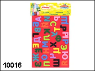 Набор Алфавит (10016) (упаковка) 2253781