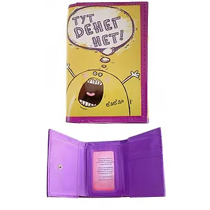 Кошелек Руками не трогать (11*13 см) (534886) 2358255