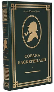 Собака Баскервилей