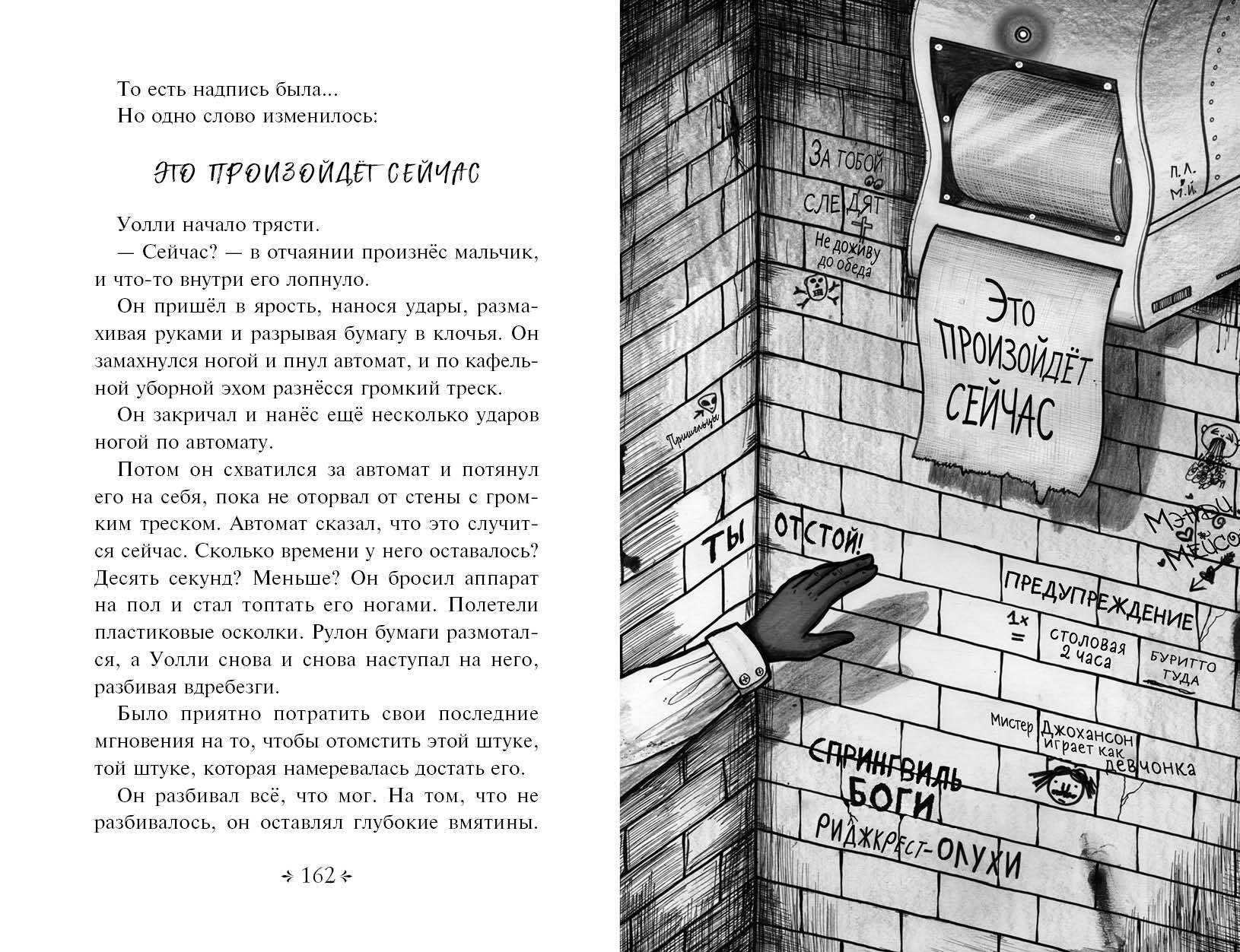 Изображение бумажной книги