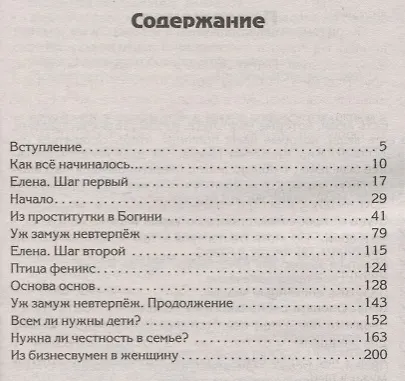 Книга Судьба по заказу! Пишем сценарий счастливой жизни (Анатолий Некрасов) — 2