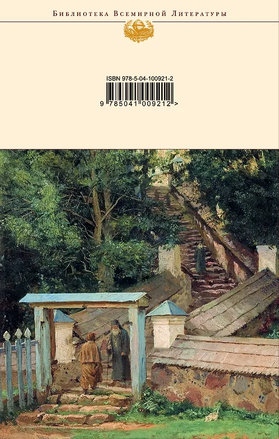 Книга Братья Карамазовы (Федор Достоевский) — 2