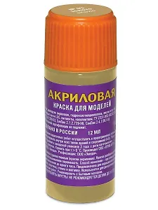 Краска для моделей, ЗВЕЗДА, №3, золото, акриловая