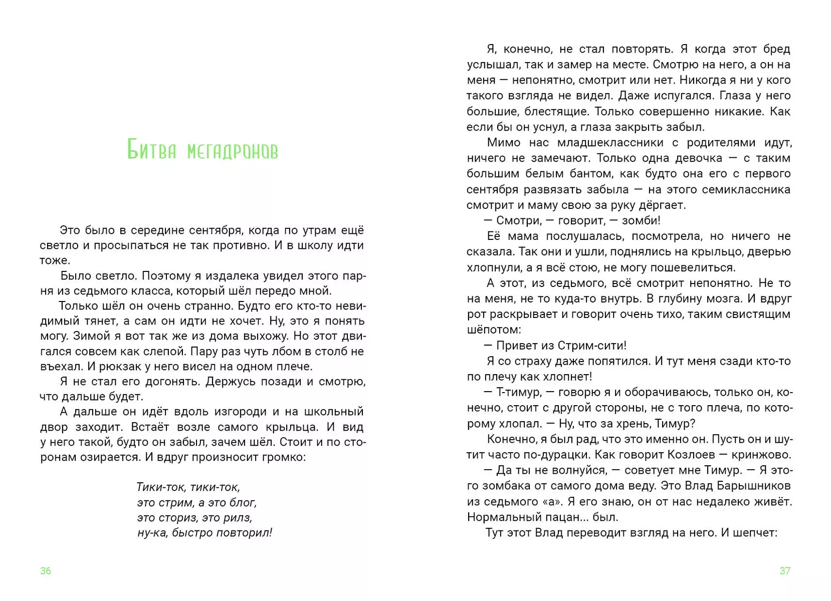 Ненавижу физкультуру. Истории (про) Белкина и Астахова: рассказы (Александр  Егоров) - купить книгу с доставкой в интернет-магазине «Читай-город». ISBN:  978-5-4335-1047-0