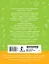 Олимпиадные задачи по математике. 1 класс. Подробный разбор всех заданий. Ответы — 3100820 — 2