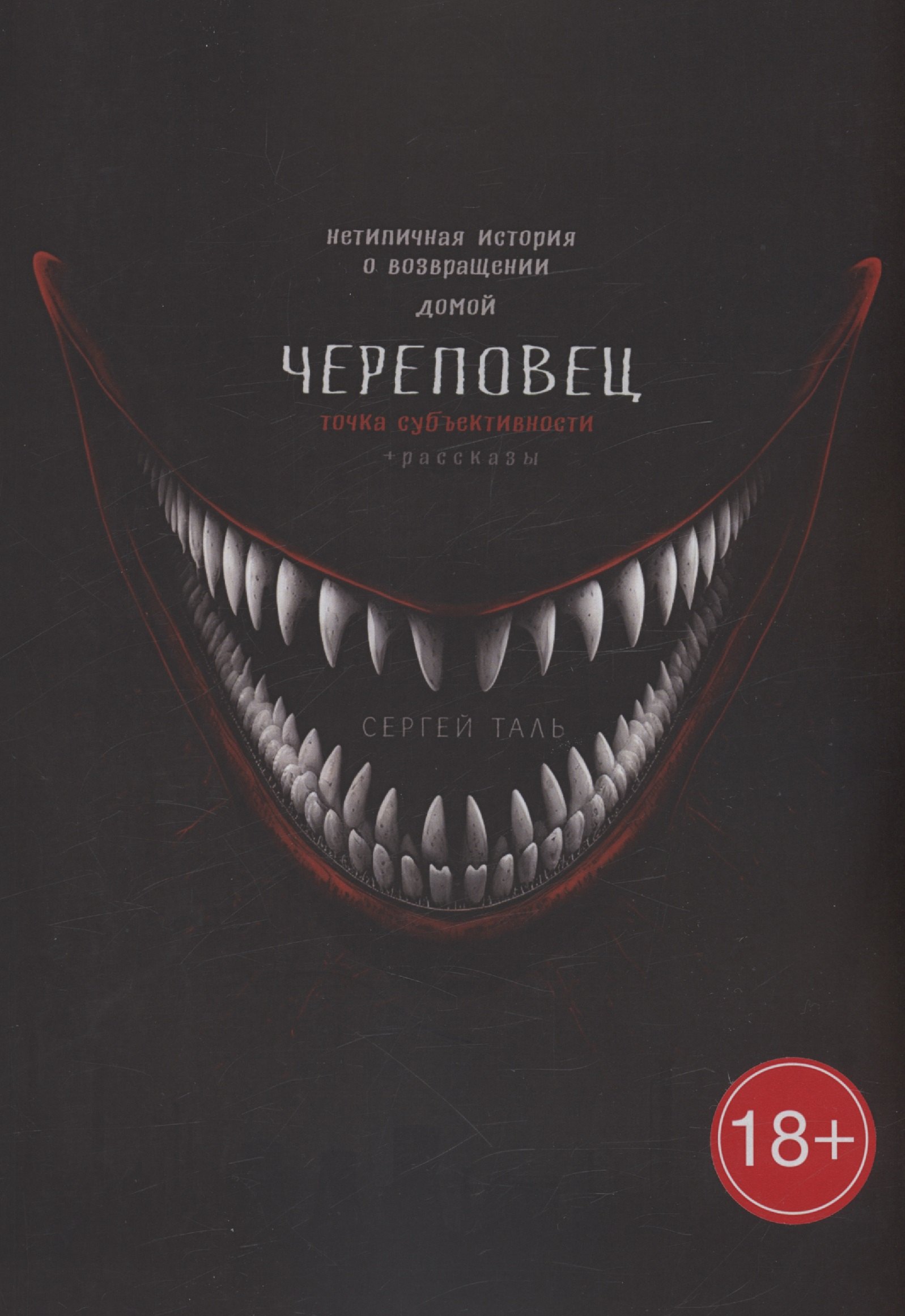 

Череповец