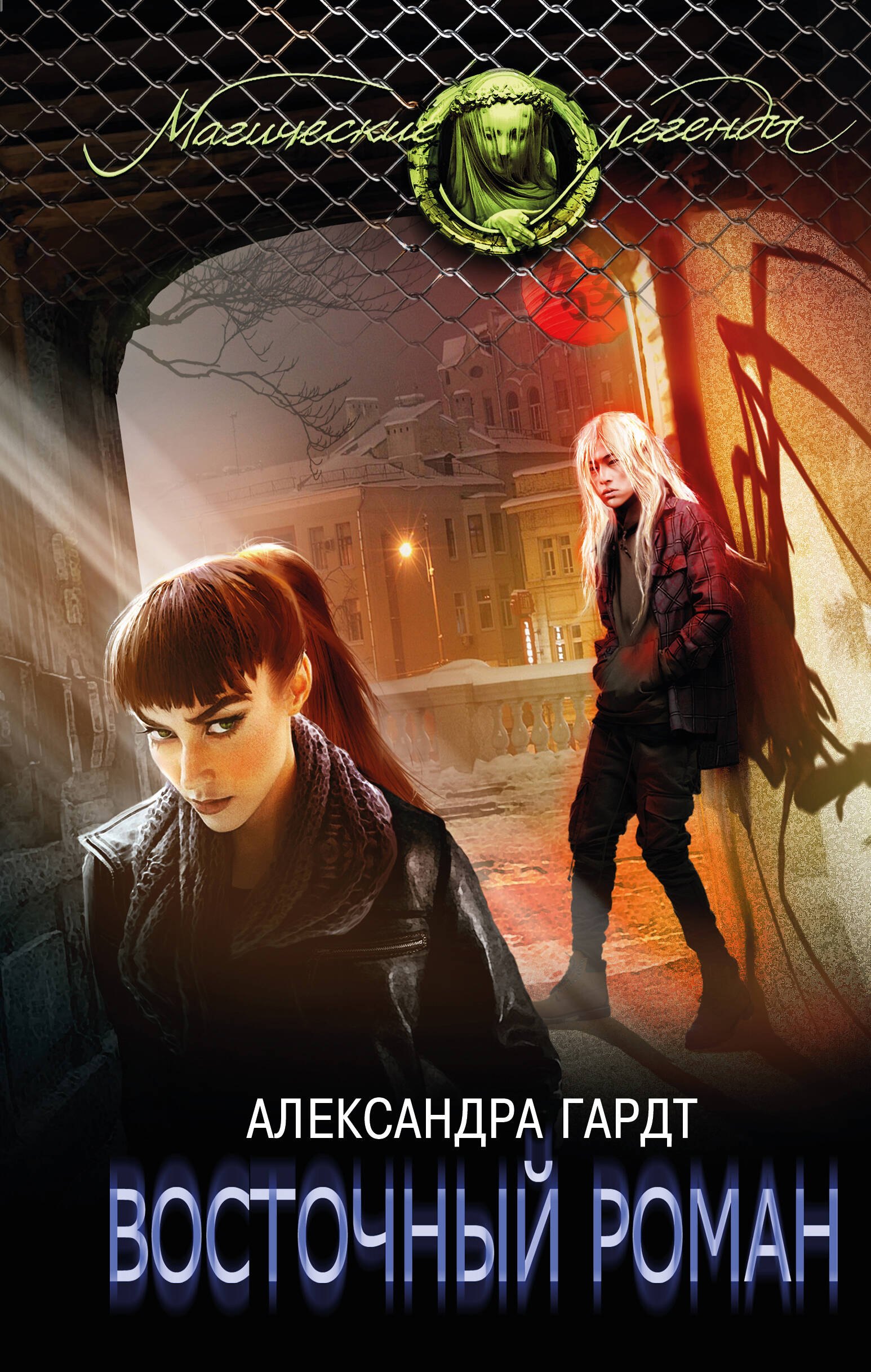 

Восточный роман