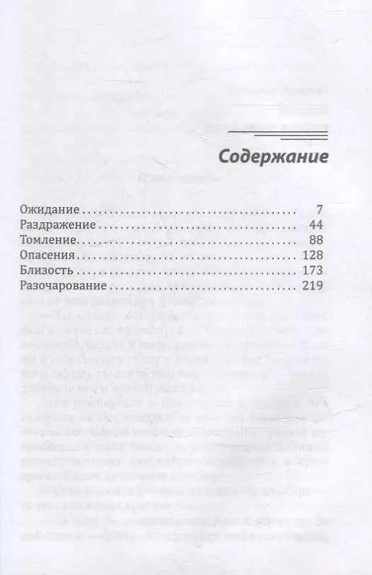 Книга На уроках любви (Ярослава Лазарева) — 2