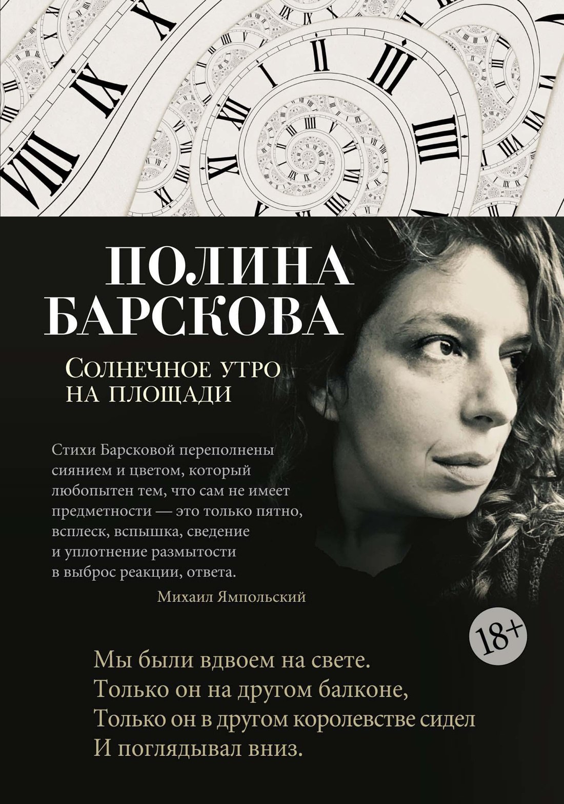 

Солнечное утро на площади