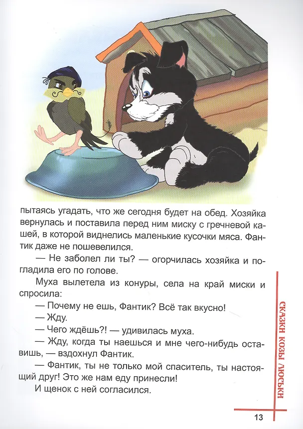 Книга ПОНАРОШКИНО. Сказочный городок (Алексей Шевченко) — 6