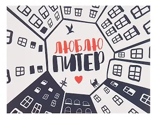 Блок для записей «СПб Питерский двор», 80х105 мм, 170 листов 2712428
