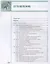 Биология для профессий и специальностей технического и естественно-научного профилей. Учебник — 2491440 — 2