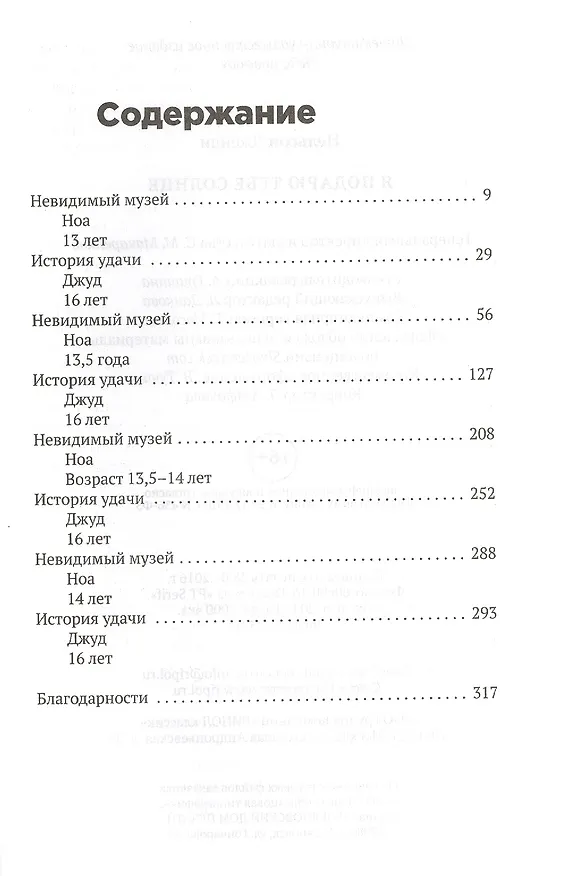 Книга Я подарю тебе солнце (Дженди Нельсон) — 2