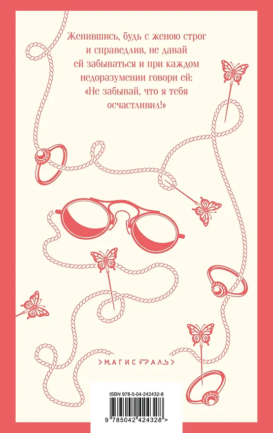 Книга Руководство для желающих жениться (Антон Чехов) — 2