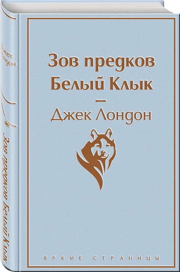 Книга Гордость и предубеждение. Зов предков. Белый клык. Портрет Дориана Грея. Джейн Эйр. Над пропастью во ржи. Шерлок Холмс, прощай (комплект из 6 книг) () — 6