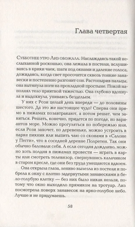 Книга Тремарнок (Эмма Бёрстолл) — 5