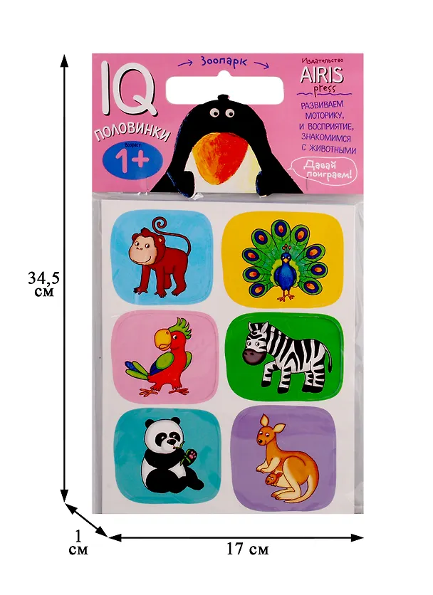 Мягкие игры. Половинки. Зоопарк 2786009 — 2