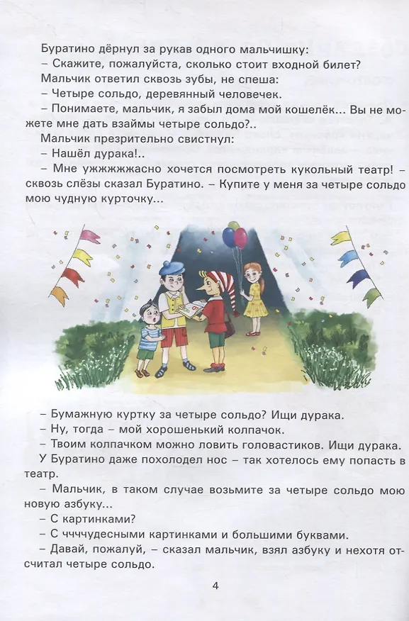 Книга Театр. 3 класс. Тетрадь для внеурочной деятельности (Ирина Генералова) — 3