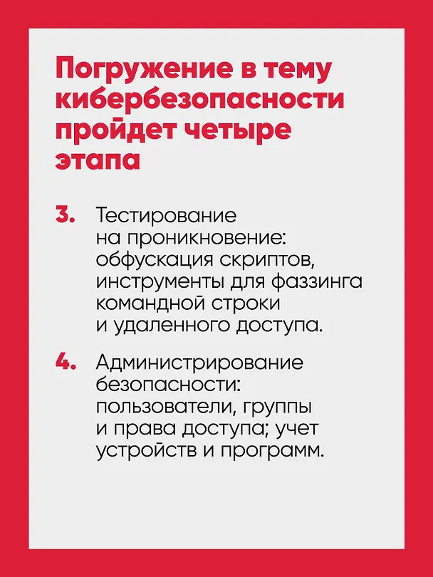 Книга Bash и кибербезопасность: атака, защита и анализ из командной строки Linux (Пол Тронкон, Карл Олбинг) — 7