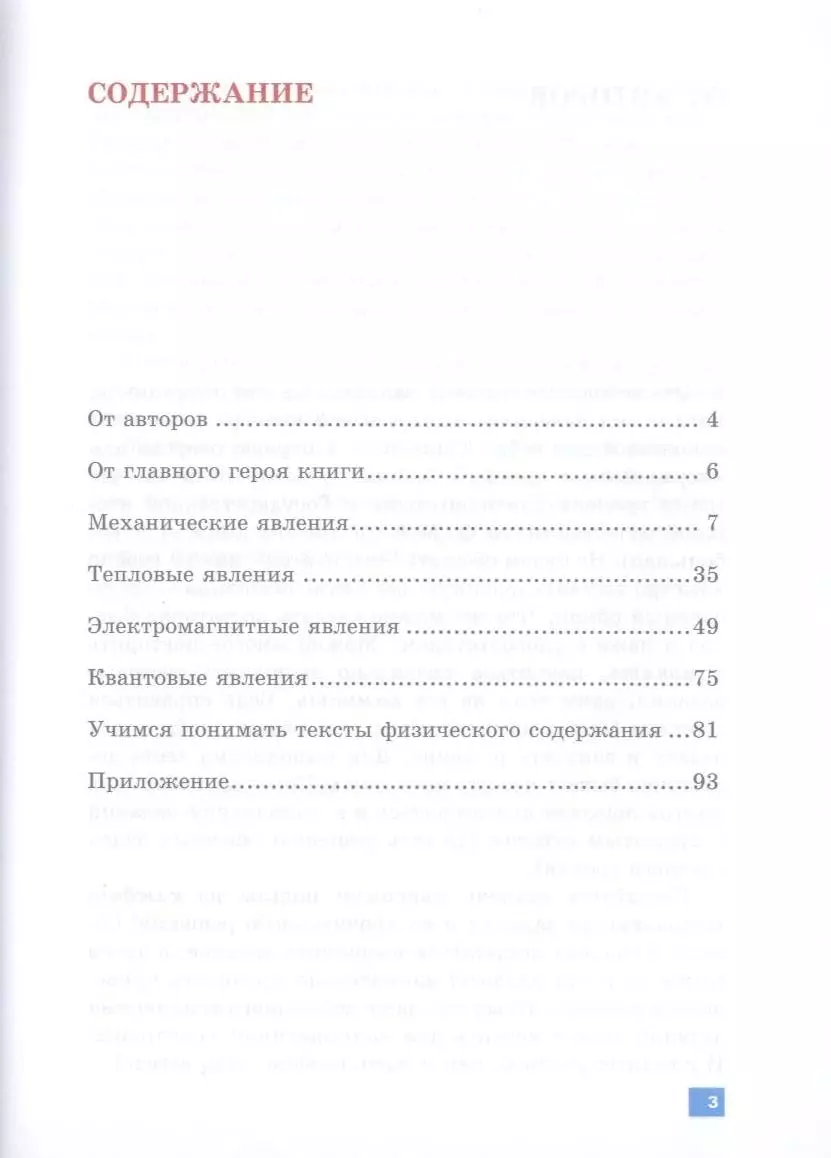 Тесты по физике? Это очень просто! В помощь учащимся 9 класса (Илья  Гельфгат, Леонид Кирик) - купить книгу с доставкой в интернет-магазине  «Читай-город». ISBN: 978-5-89-237302-9