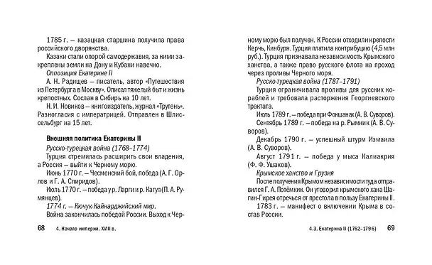 Книга История. 6-11 классы. Карманный справочник для подготовки к ЕГЭ, ОГЭ и ВПР (Мария Селиверстова) — 11