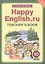 Happy English.ru. Teacher's Book = Счастливый английский.ру. 10 класс. Книга для учителя — 2812707 — 1
