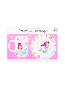 Переводки на посуду (холодная деколь) Русалка (4706597) (21х29,7см) (упаковка) (Арт Узор)