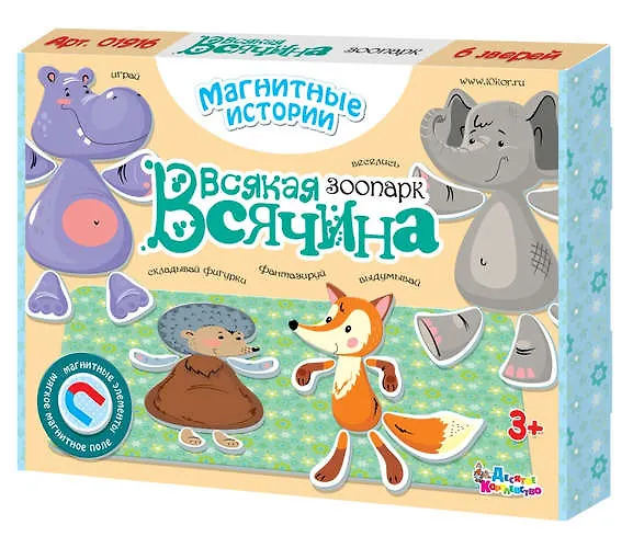 Игра магнитная Серия Магнитные истории Всякая всячинаЗоопарк (6 зверей) 01916 402799 — 1