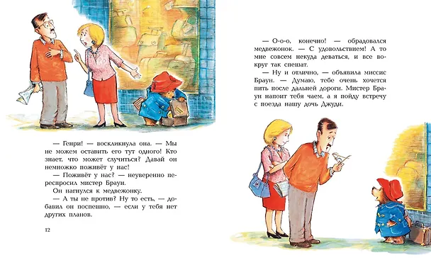 Книга Медвежонок Паддингтон. Большая книга цветных историй (Майкл Бонд) — 7
