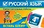 Русский язык : 4 класс. Вставь букву. Грамматические игры — 2366551 — 1