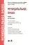 Муниципальное право.Уч. для бакалавров. — 2325764 — 1