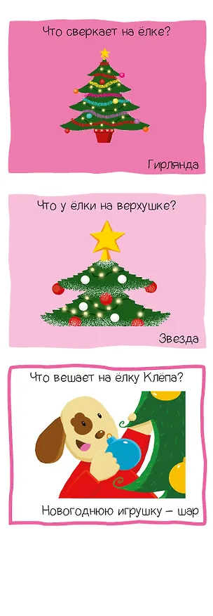 Книга Мир вокруг. Игровой словарь. 2-3 года () — 2