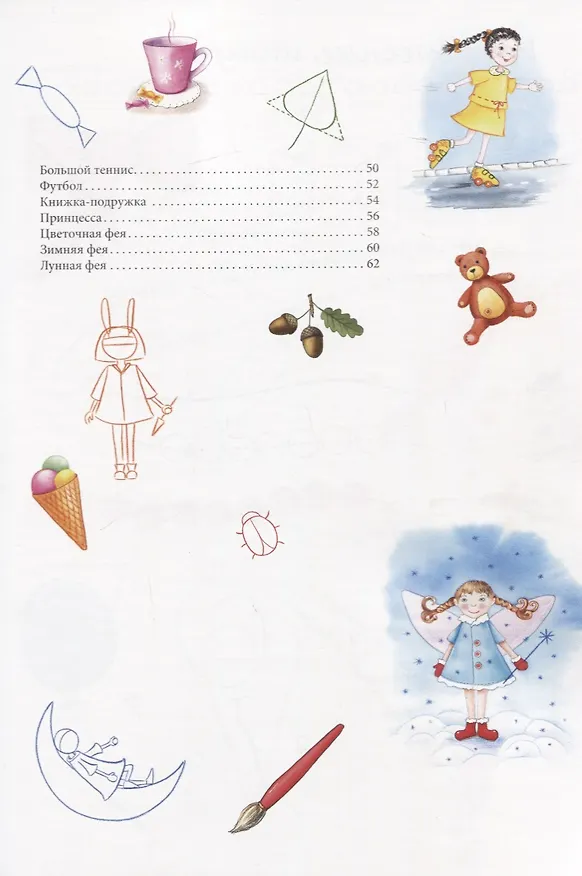 Книга Девчонки () — 3