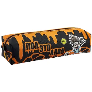 Пенал-косметичка "Влад А4" 210*50*60мм, молния, инд.уп.