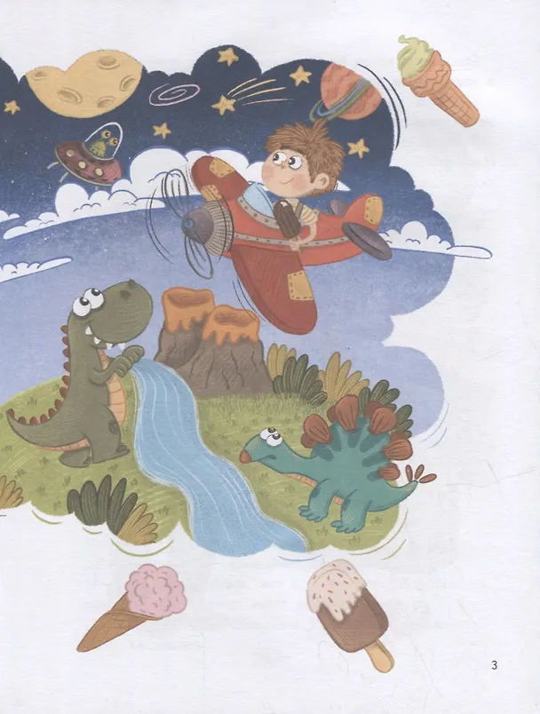 Книга Я стесняюсь. Полезные сказки (Обложка) (Вика Смирнова) — 6